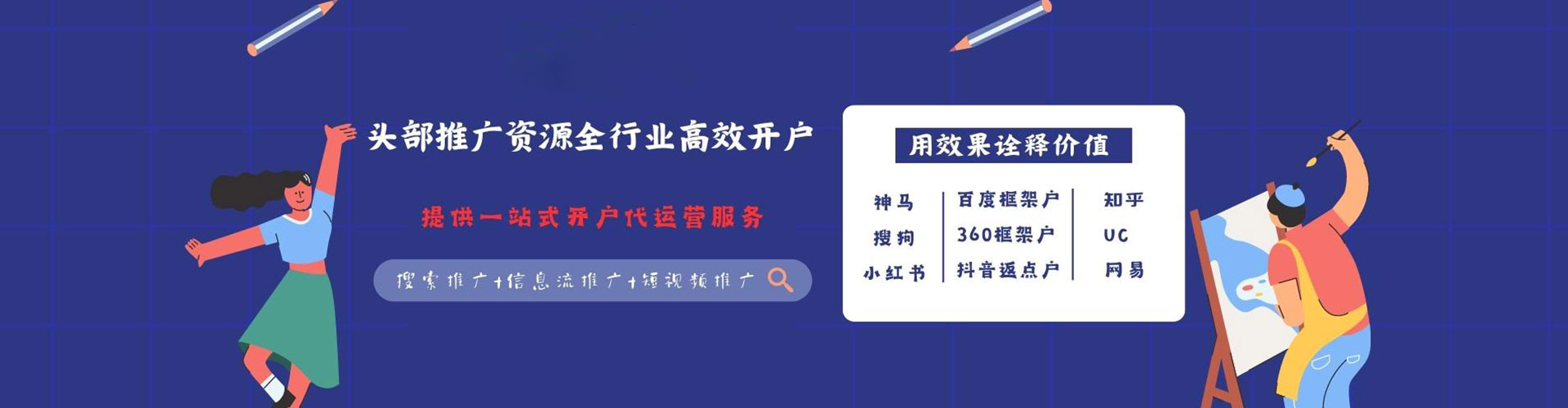 平陆信息流代理